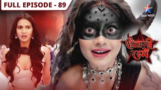 Shaitani Rasmein | Kya samay chakr se peechhe jaakar, Dayan ka ateet jaan payegi Nikki? |FULL EP-89