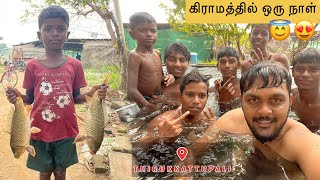 கிராமத்தில் ஒரு நாள் - Gramathil oru naal 😍 | One Day Village Trip | Thirukkattupalli #villagelife