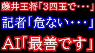 危険な変化も全て読み切り！？藤井王将の圧倒的終盤力！永瀬九段の敗着は！？　藤井聡太王将vs永瀬拓矢九段