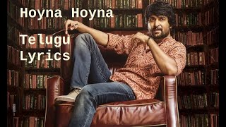 Hoyna Hoyna | Telugu Lyrics | Nani's Gang Leader | గ్యాంగ్ లిడర్