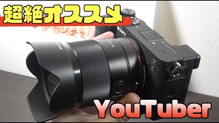 【動画撮影用】カメラに迷ったらコレを買え！SONY α７C