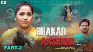 DHAKAD AASHIQUI-{part-2}#latest haryanvi movie#pradeep sonu#kavita joshi#new haryanvi movie#hindi pm