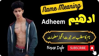 Adheem Name Meaning in Urdu || Name Info || Adhim Naam Ka Matlab || ادھیم نام کا کیا مطلب ہے؟