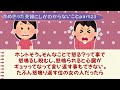 【有益スレ】冷めきった夫婦関係の末路！冷めきった夫婦にしかわからない事を教えてください！【ガルちゃん】