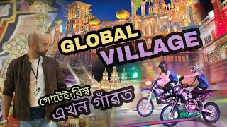 Stunt Show। Diamond Car। ৯০ খন দেশ ঘূৰিলোঁ বিনামূলীয়াকৈ। Khati Axomiya Vlog Dubai @ Global Village