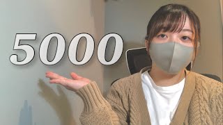 もうすぐ登録者5000人いきそうな浪人生。/ Study with me #55