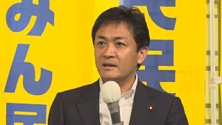 国民・玉木代表が第一声 参院選公示、21日投開票