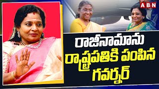 రాజీనామాను రాష్ట్రపతికి పంపిన గవర్నర్ | Governor Sent Resignation to  President | ABN Telugu