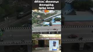 Thoothukudi | Young Man | Played Cricket | Police | Shorts | Sun News