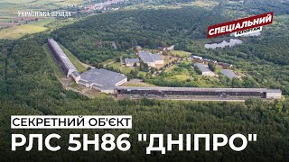 РЛС "Дніпро" - секретна станція у Мукачеві, яка бачить балістичні ракети за тисячі кілометрів