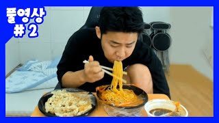 짬뽕에 탕수육🍜 아침 해장 먹방 (21.07.11-2)