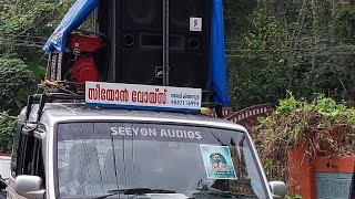 Shobhayerum Nadonnundathe ശോഭ ഏറും നാടൊന്നുണ്ടത് (live) Seeyon Voice.Kidangannur 09847116994