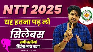 NTT Mein nokri kaise lge | एनटीटी भारती 2025 | सुभाष चारण