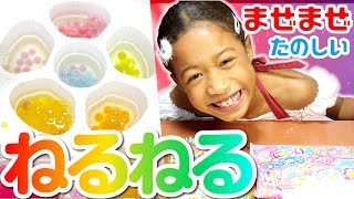 知育菓子まとめて食べたら最終的に〇〇が飲みたくなる結果に爆笑😆ねるねるねるね3種、つぶつぶランド、つかめるふしぎ玉✨