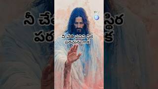 నీ చేతి పనిని స్థిరపరచును గాక by Kunada Prabhavathi Bhimavaram