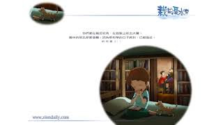 【栽在溪水旁】《約珥書2章1節》｜每天靈修系列｜2011-09-25