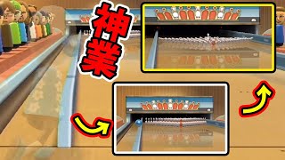 100本のボウリングのピンを一瞬で倒すwwwww【Wiiスポーツ】【ゲーム実況】