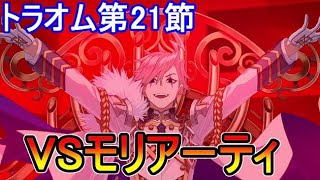 FGO2部は低レア鯖でクリアできるのか？　part 80