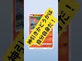 【ポケポケ】開封の儀 神引きかどうかって！？ ポケポケ開封チャレンジ ポケポケ パルキア 神引き クラウン