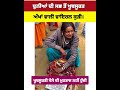 ਖੂਬਸੂਰਤ ਅੱਖਾਂ ਵਾਲੀ ਕੁੜੀ short video