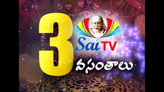 SAITV 3 RD ANNIVERSARY SONG BY SAITV