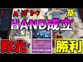 【ポケカ 4】特殊勝利！？遅延モルフォンvsマチスアカネhandアンノーン！【ゆっくり実況】