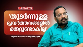 'കേന്ദ്രം സഹായം തരില്ലെന്ന് പറഞ്ഞാൽ കേരളം കേരളത്തിന്റെ പ്ലാനുമായി മുന്നോട്ടു പോകും' | K Rajan