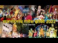 Rajnandgaon Ganesh Jhanki 2022 Part-2 || राजनांदगांव गणेश झांकी 2022 || Sagar Sahu @Sagar_Sahu_08