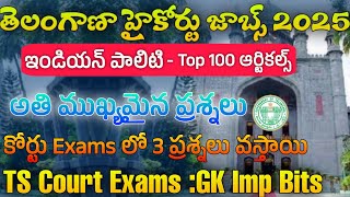 TS Court Indian Polity Important Bits 2025|Telangana High Court GK Important Bits 2025|TS Court Jobs