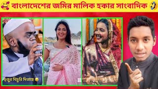 হুজুর খিচুড়ি দিতাছে 🤩 অস্থির বাঙালি | Meme Review | Funny Video | Mr Sopon | Osthir Bengali