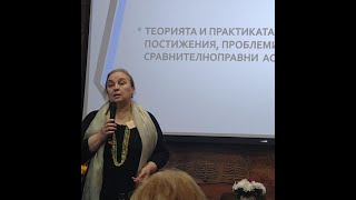 Милена Гунчева, Балканска конференция \