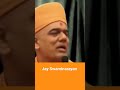 સારા કર્મ કરો gyanvatsal swami feedshorts shorts