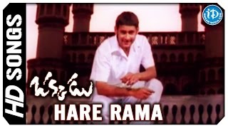 Hare Rama Video Song - Okkadu Movie | Mahesh Babu | Bhoomika | Gunasekhar | Mani Sharma