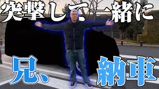 【エルグランド e５１】兄が納車したので突撃してついて行ってみた🚗💨