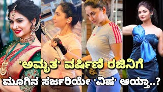 Mxtube.org :: kannada+serial+amruthvarshini+rajani+hot Mp4 3GP ...