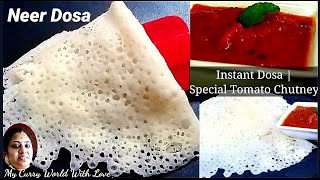 വലപോലെ നീർ ദോശ |Neer Dosa|Tomato Chutney| Instant Dosa Malayalam@mycurryworldwithlove R.No.101