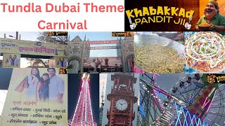 Tundla Dubai Theme Carnival....टूंडला का मेला 2025..#mela #carnival #localfood #indianfood