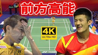 【4K50帧·无解说】高能预警！谌龙vs李宗伟 2012香港公开赛 - 精彩瞬间