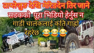 phungling to meringden #travelvlog #highlights #fypシ゚viral #share ताप्लेजुङको फुङ्लिङ देखि मेरिङदेन😂