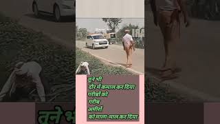 He bhagawan garibi or aamiri hi kyu di #shorts #sad #viralvideo #garib