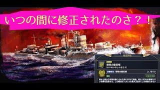 いつの間に「黎明の蜃気楼」が修正されてるの？？