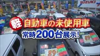 【太陽自動車CM】新車を買うよりお得篇【30秒】