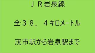 Ｎゲージ鉄道ジオラマ「岩泉線の走る宿」ＰＶ①