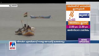 മഹാരാഷ്ട്രയില്‍ 'നിസര്‍ഗ' ചുഴലിക്കാറ്റ് ഭീഷണി; നാളെ വൈകിട്ട് കരതൊടും; ജാഗ്രത നിര്‍ദേശം | Maharashtra