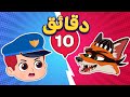 مجموعة اغاني اطفال | وي وي وي شرطة + البيبي الزين | دووديز Doodies