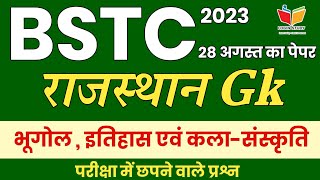 Bstc Raj. Gk Important Questions |  Bstc Online Classes 2023 / Bstc 2023 / Login Study