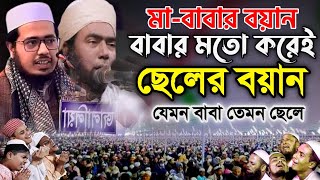 ২০২৫ সালের মা-বাবার কান্নার ওয়াজ || সাইফুল্লাহ আনসারী নতুন ওয়াজ ২০২৫ || Saifullah ansari waz 2025