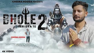 Bhole Teri Dya Te | Cheena Hooda | S Jayy | Latest Haryanvi Song 2024 | Shiv Ratri Special ￼