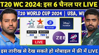 T20 World Cup 2024 Live Streaming TV Channels In India & Pak | T20 Wc 2024 Kis Channel Par Aayega