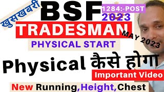 BSF Tradesman Physical Detail 2023 | BSF Tradesman Physical 2023 | BSF Tradesman Running 2023 | BSF